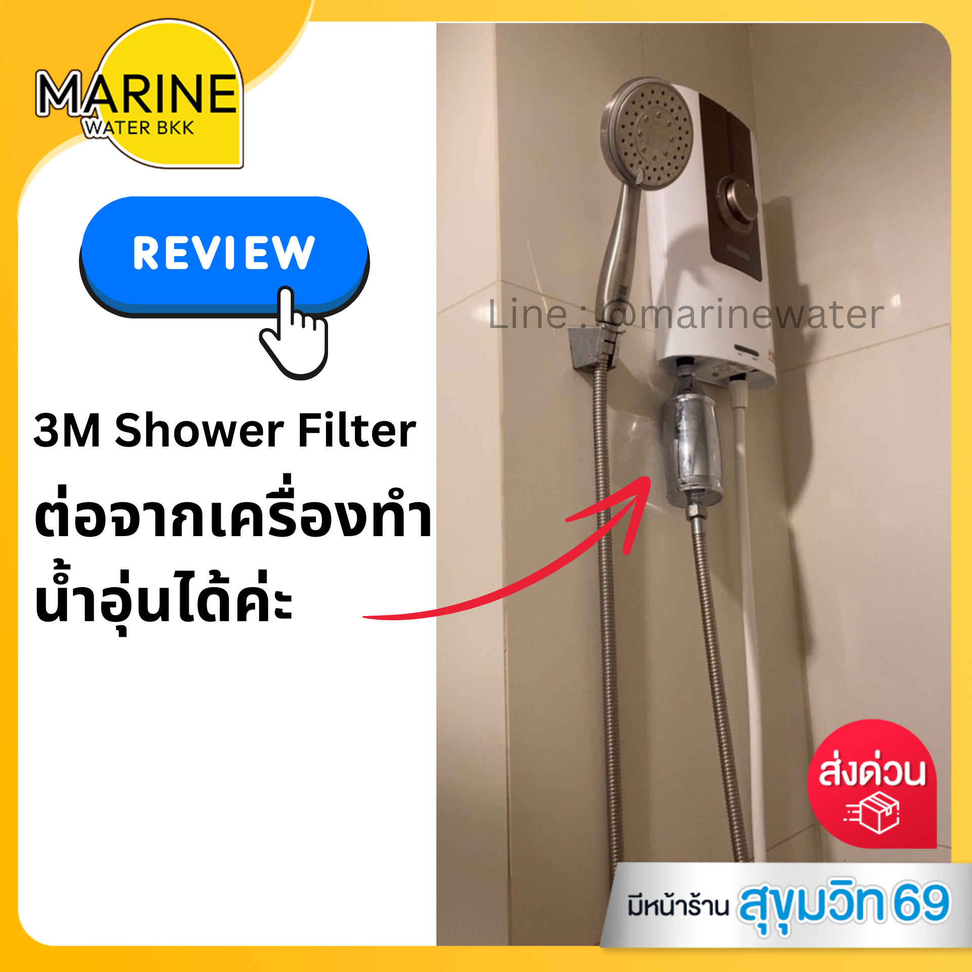 3m shower filter เครื่องกรองน้ำอาบ