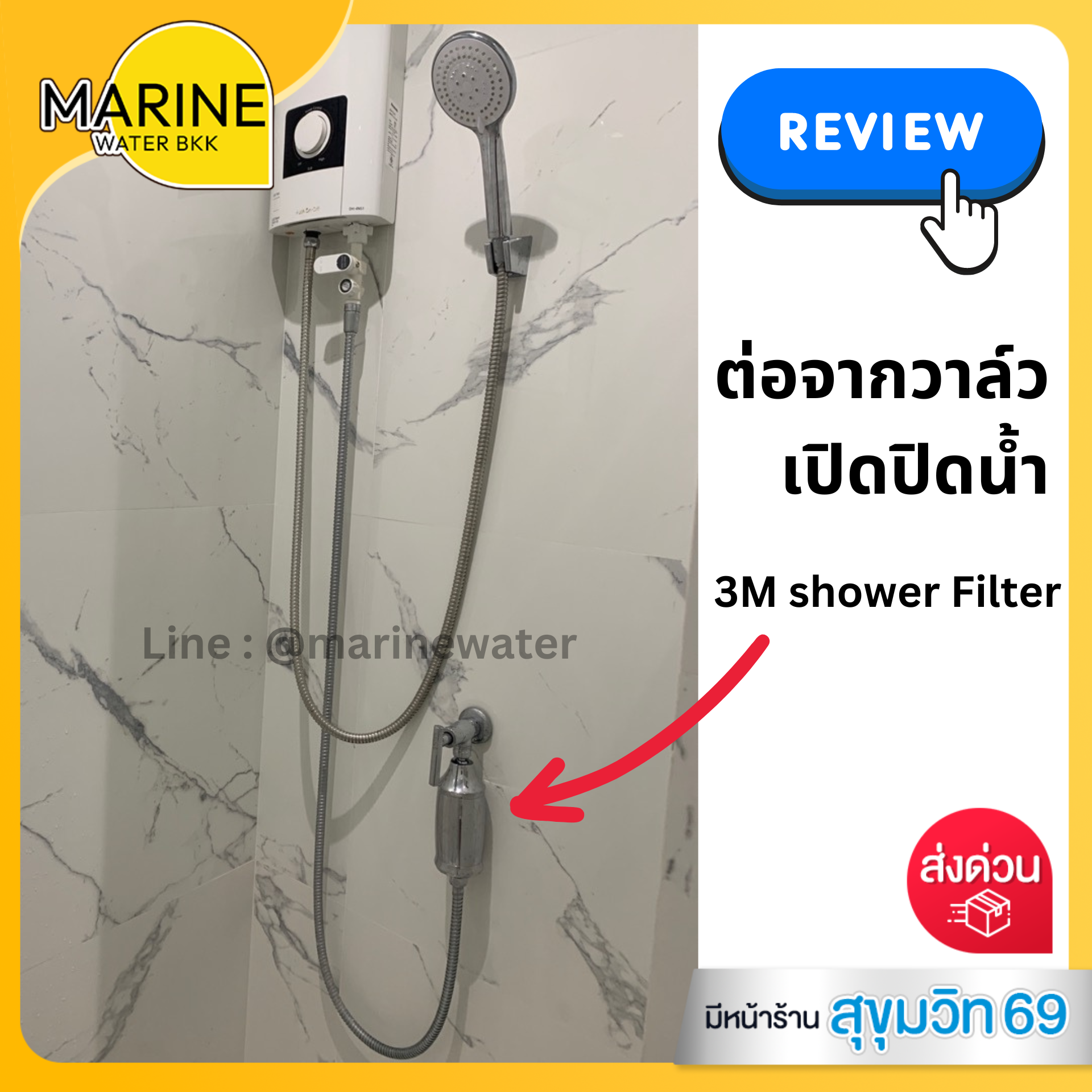 3m shower filter เครื่องกรองน้ำอาบ